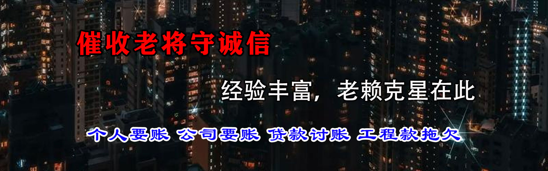 略阳要债公司