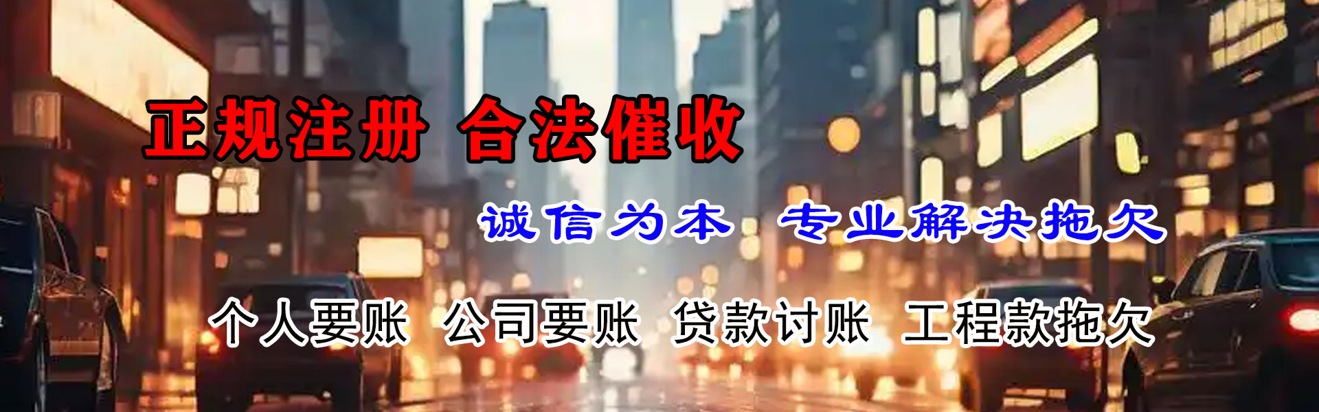 略阳要账公司